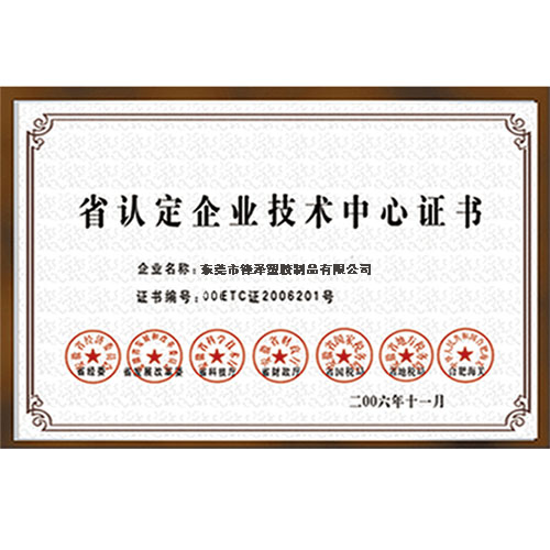 榮譽證書